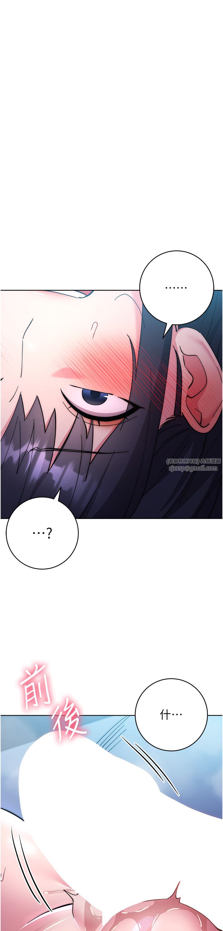 邊緣人的復仇第43話最終話-成功復仇的邊緣人!