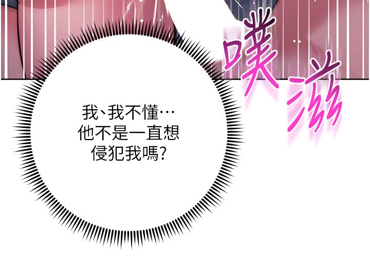 边缘人的復仇第43話最終話-成功復仇的邊緣人!