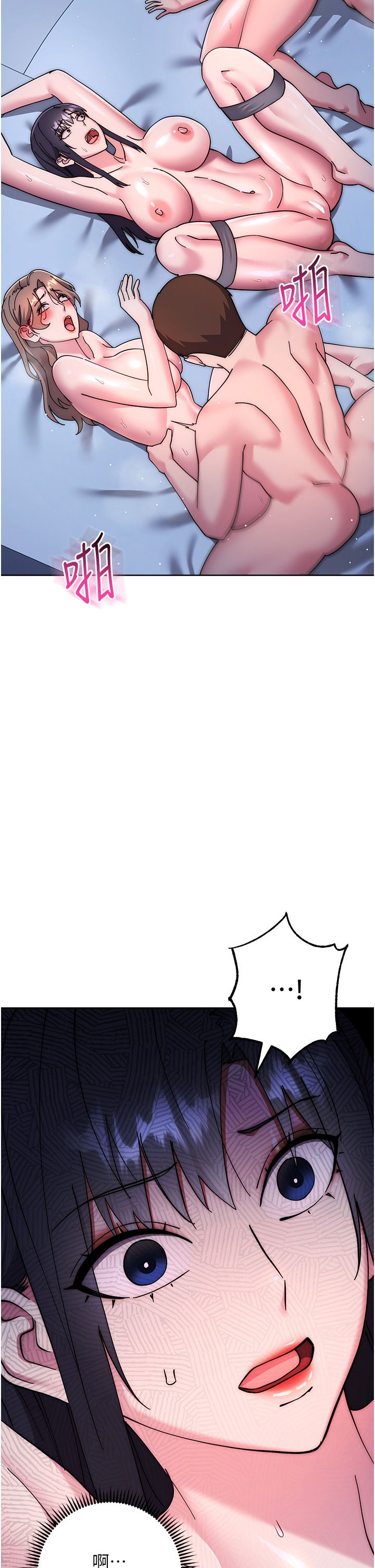 边缘人的復仇第43話最終話-成功復仇的邊緣人!