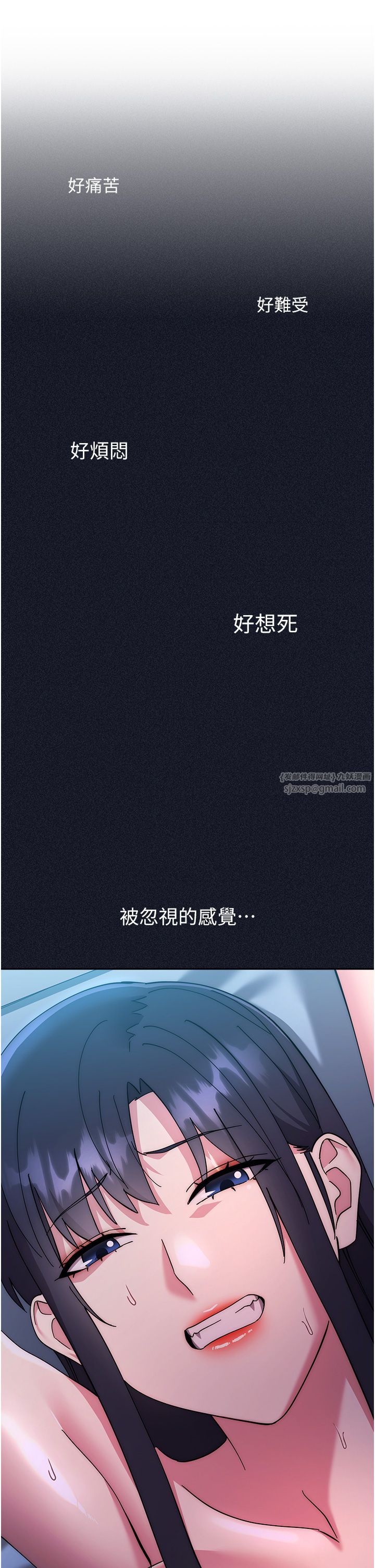 边缘人的復仇第43話最終話-成功復仇的邊緣人!