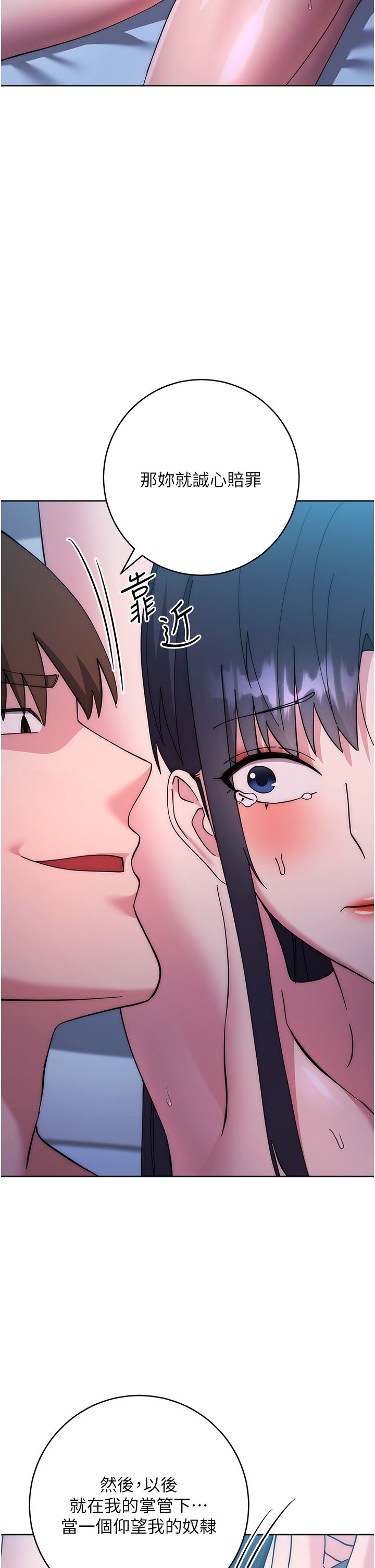 邊緣人的復仇第43話最終話-成功復仇的邊緣人!