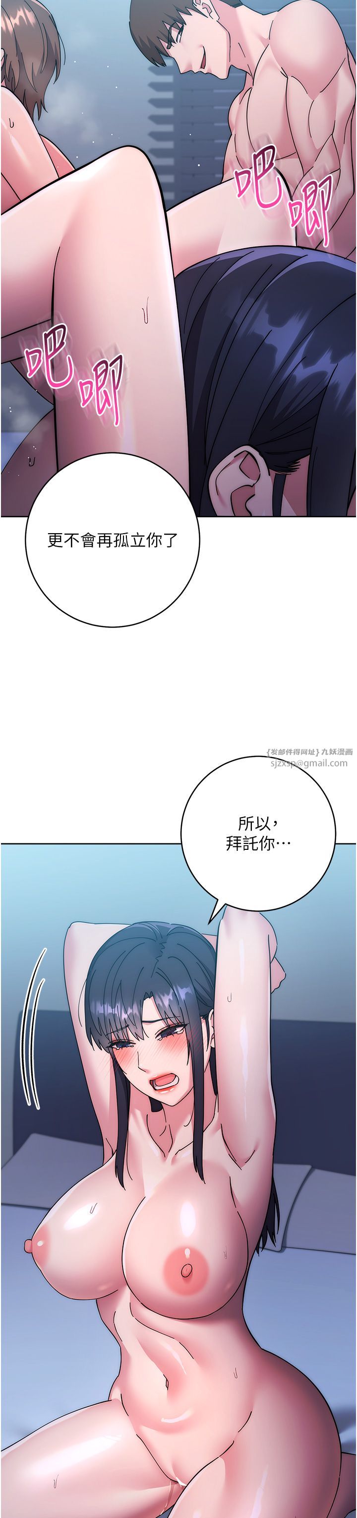 边缘人的復仇第43話最終話-成功復仇的邊緣人!