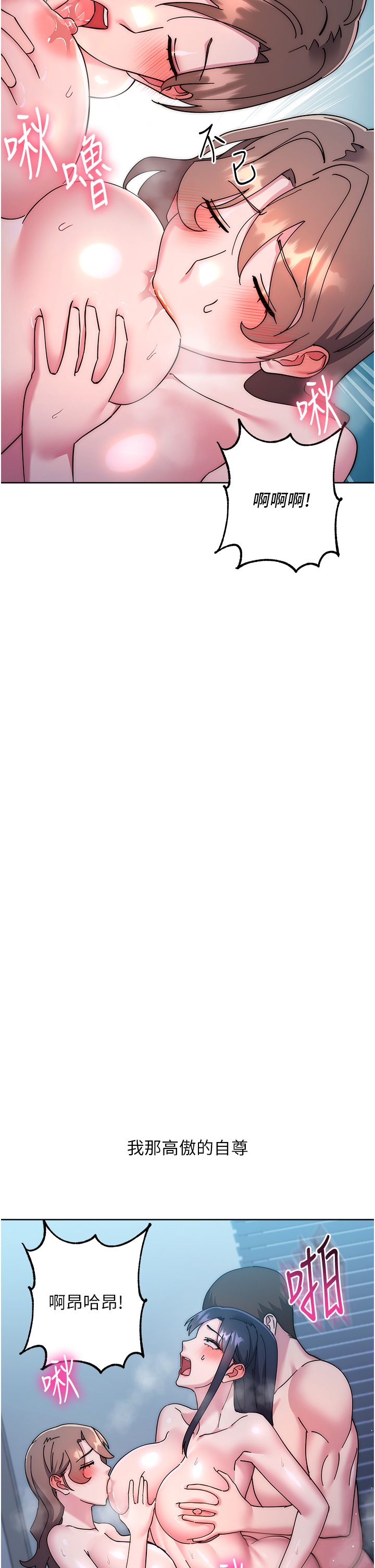 边缘人的復仇第43話最終話-成功復仇的邊緣人!