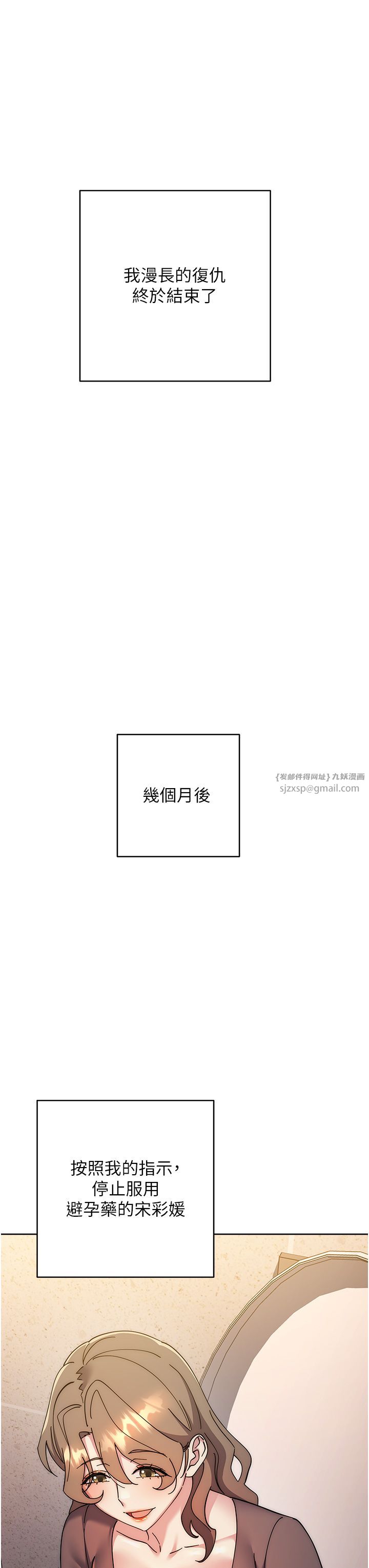 边缘人的復仇第43話最終話-成功復仇的邊緣人!