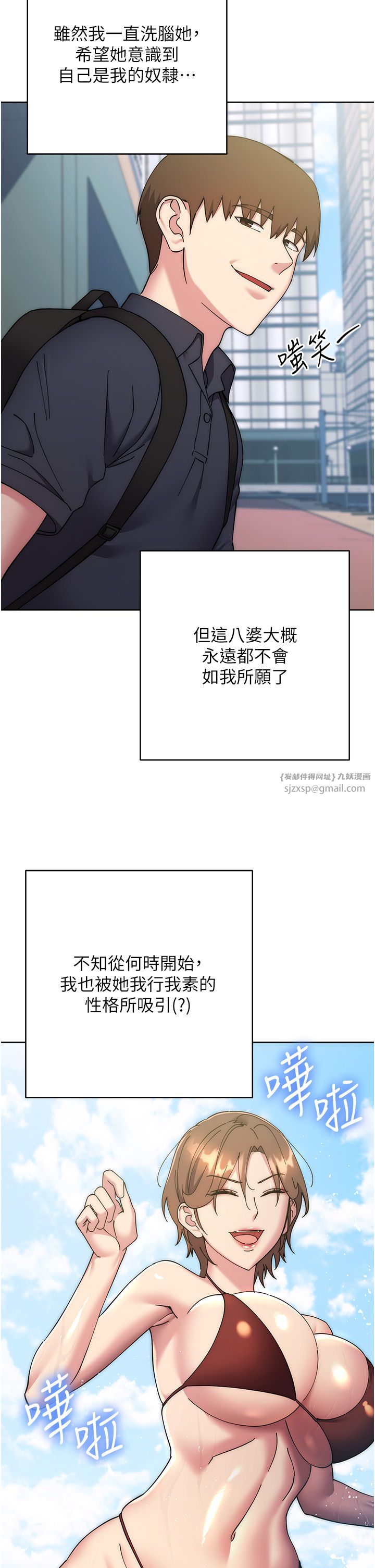 边缘人的復仇第43話最終話-成功復仇的邊緣人!
