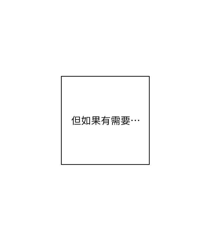 边缘人的復仇第43話最終話-成功復仇的邊緣人!