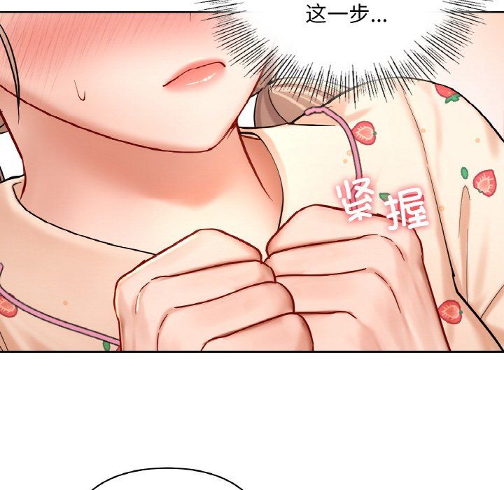 爱的游乐园第33話