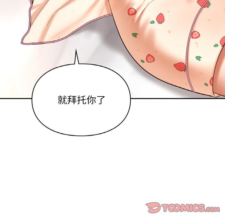 爱的游乐园第33話