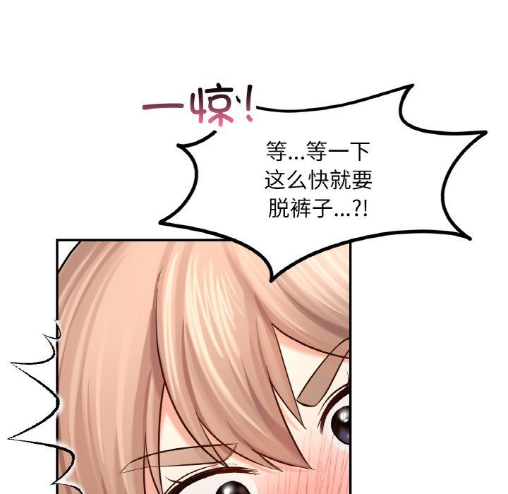 爱的游乐园第33話