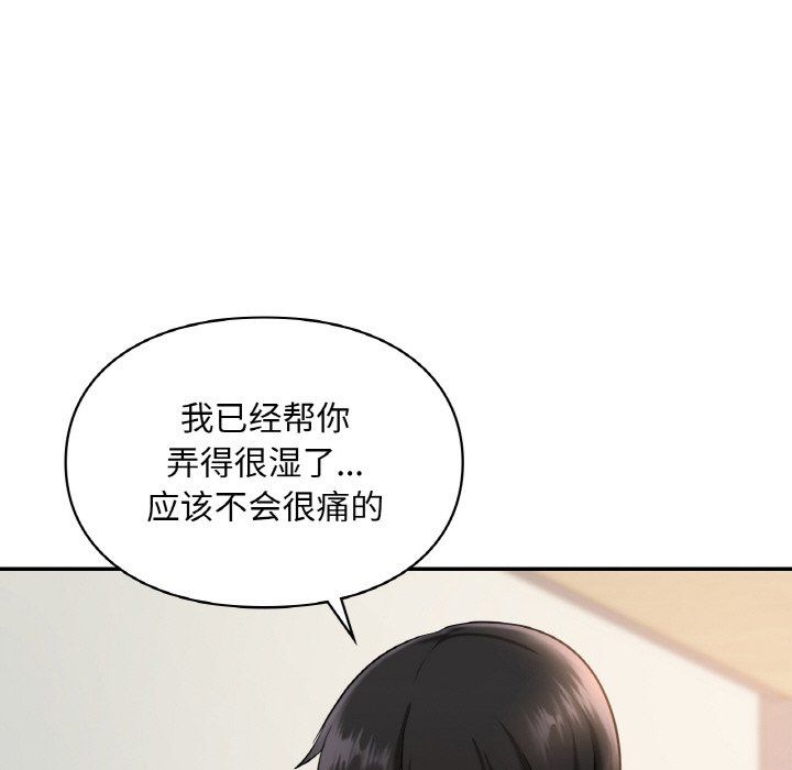 爱的游乐园第33話