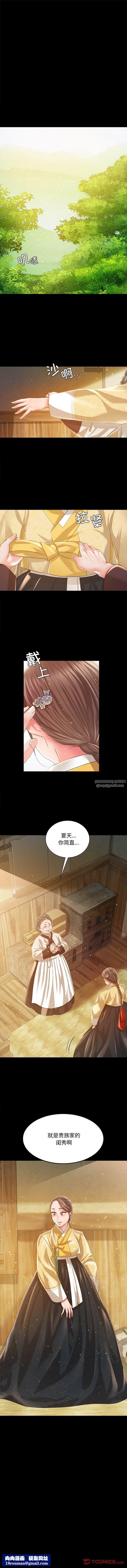 小姐第35話