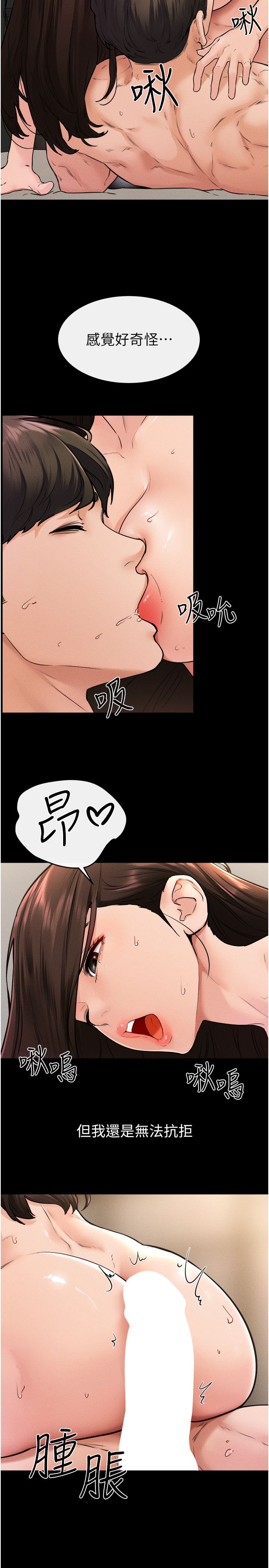 繼母與繼姐第39話-我的奶有這麼好吃嗎?