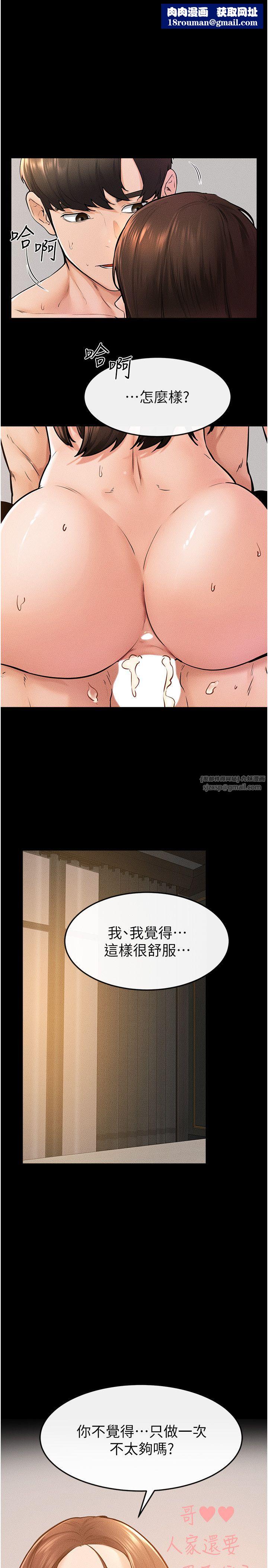 繼母與繼姐第39話-我的奶有這麼好吃嗎?