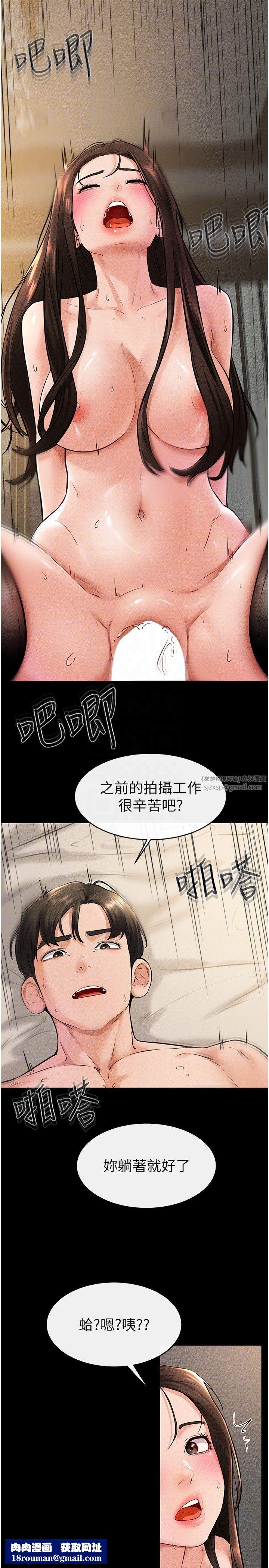 继母与继姐第39話-我的奶有這麼好吃嗎?