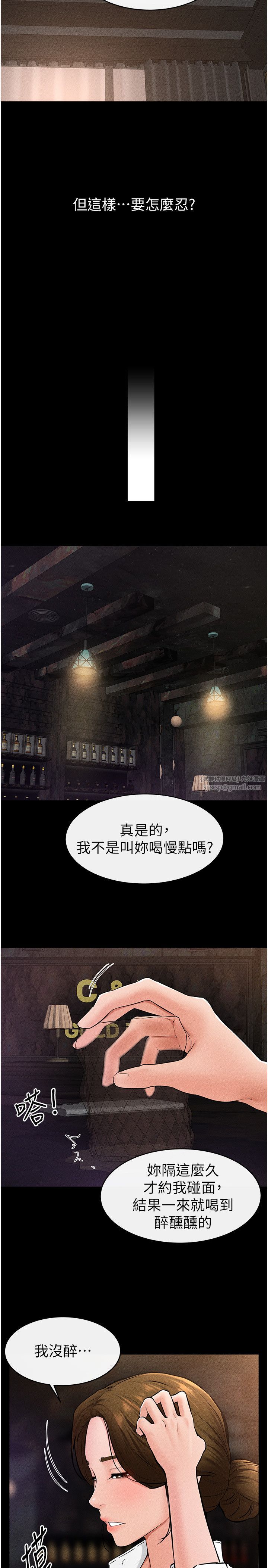 继母与继姐第39話-我的奶有這麼好吃嗎?