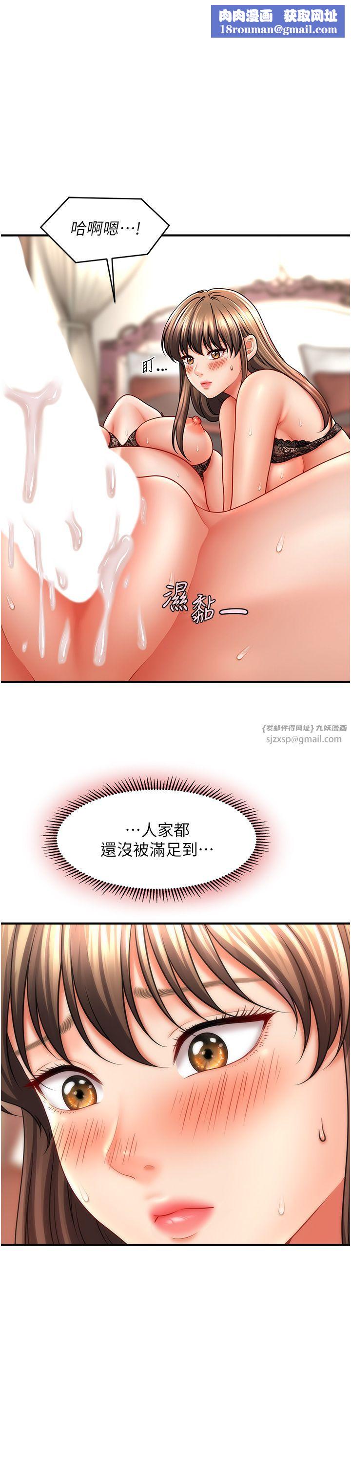 催眠撩法第32話-隔著小腹舔肉棒