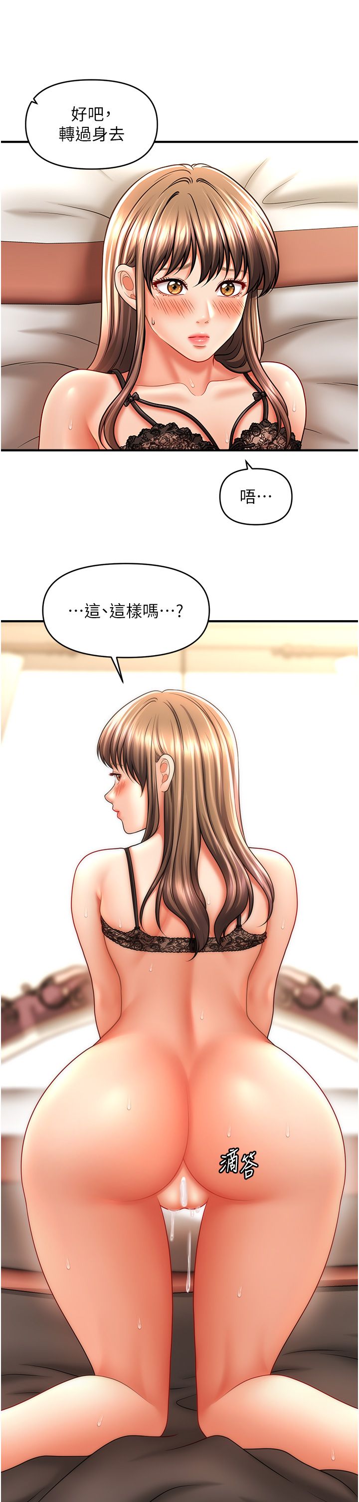 催眠撩法第32話-隔著小腹舔肉棒