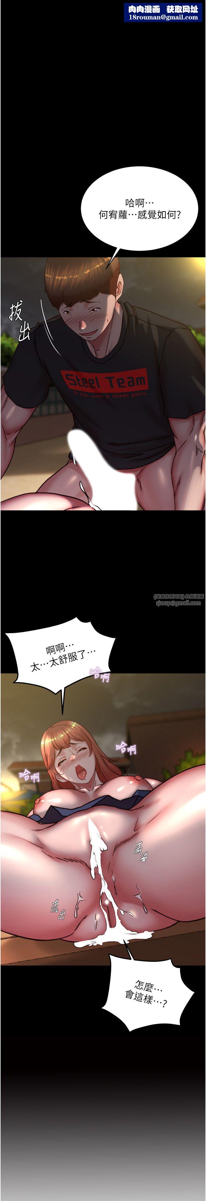 小褲褲筆記第196話-在老公回來前快點結束