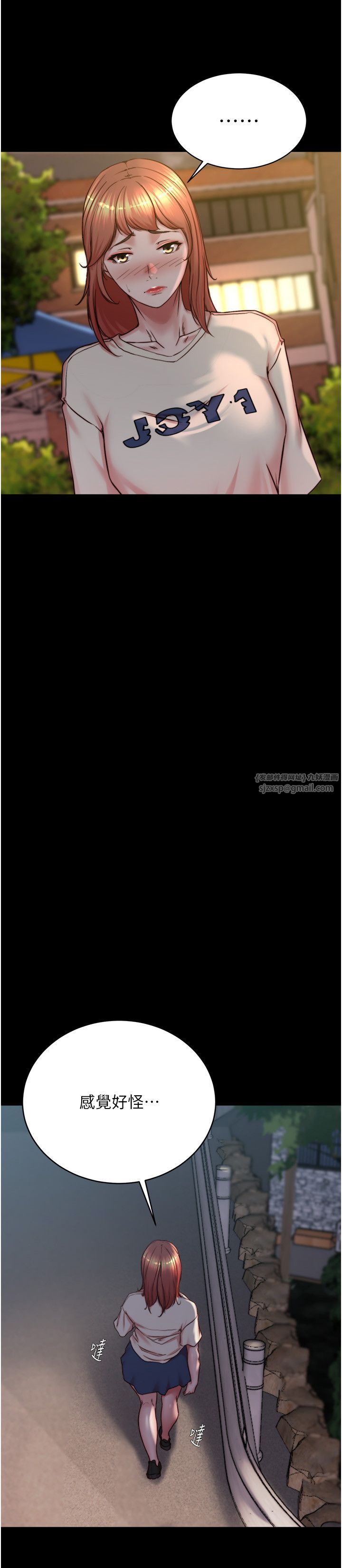 小褲褲筆記第196話-在老公回來前快點結束