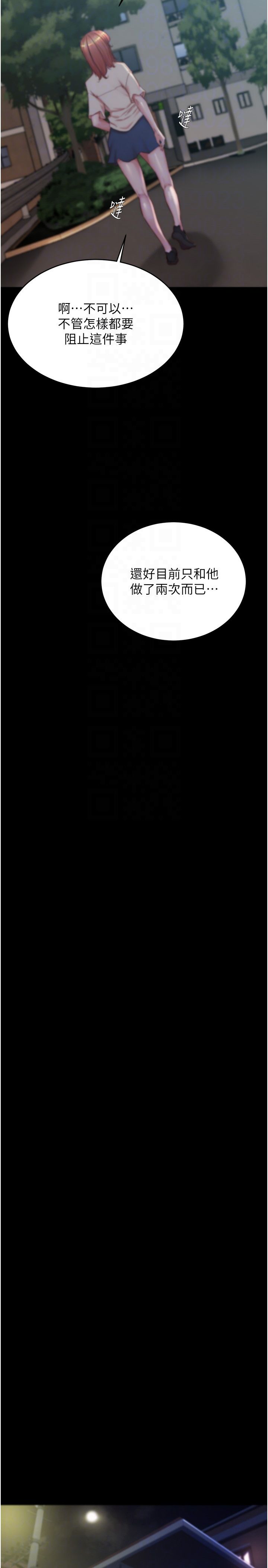 小裤裤笔记第196話-在老公回來前快點結束