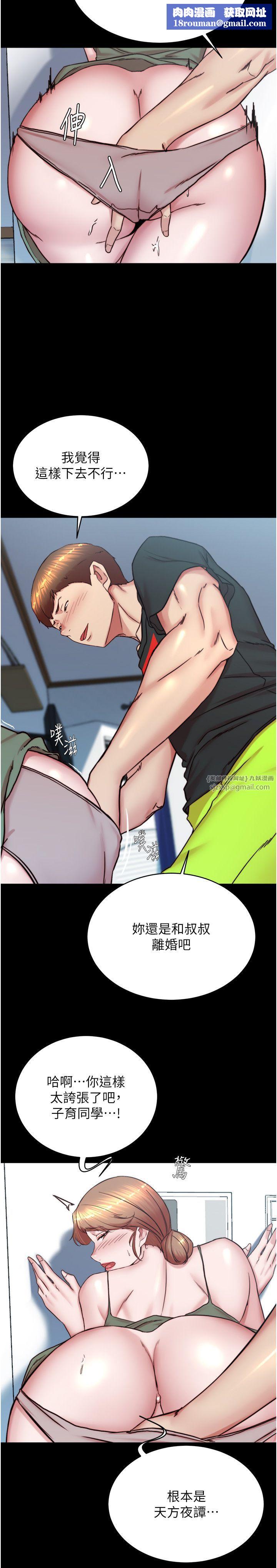 小裤裤笔记第196話-在老公回來前快點結束