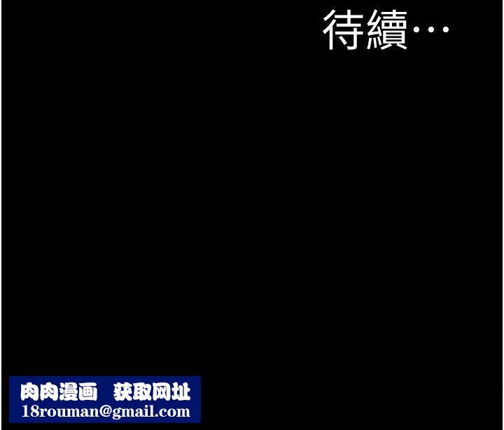 小裤裤笔记第196話-在老公回來前快點結束