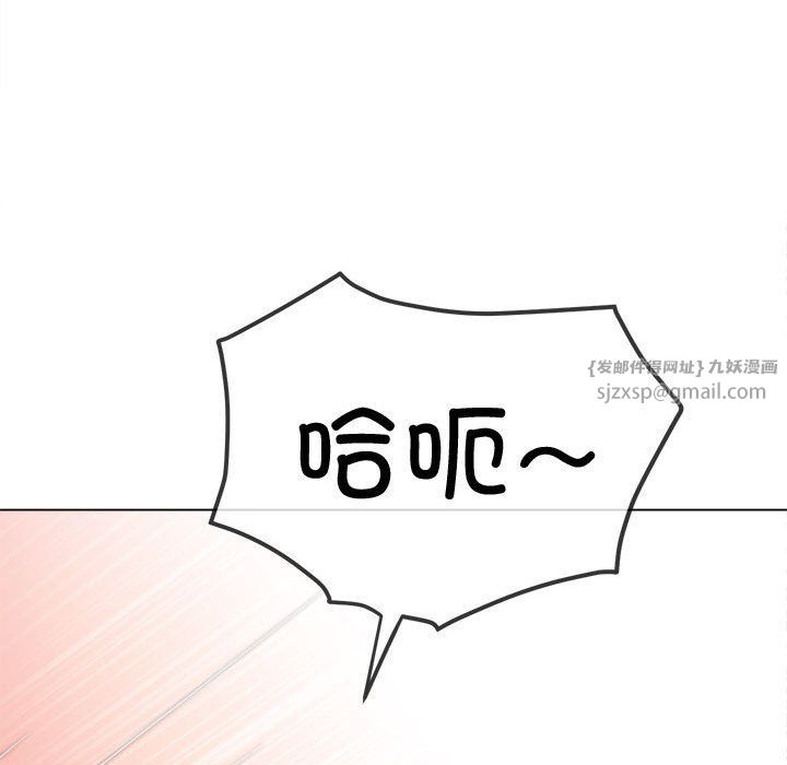 难缠小恶女第218話