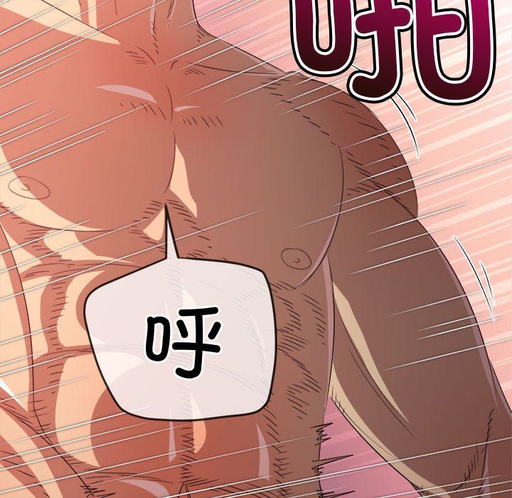 難纏小惡女第218話