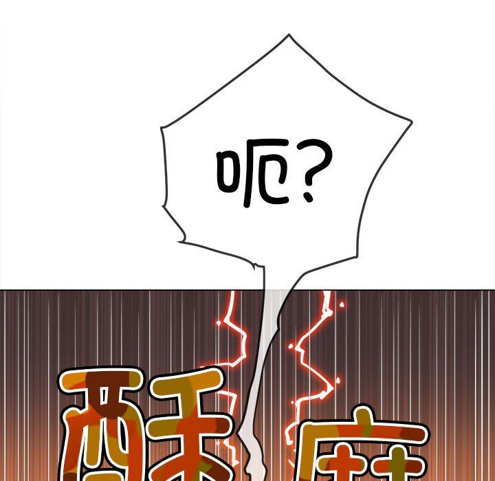 难缠小恶女第218話