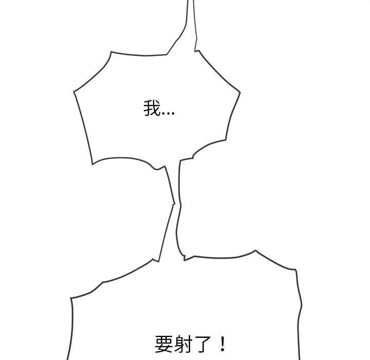 难缠小恶女第218話