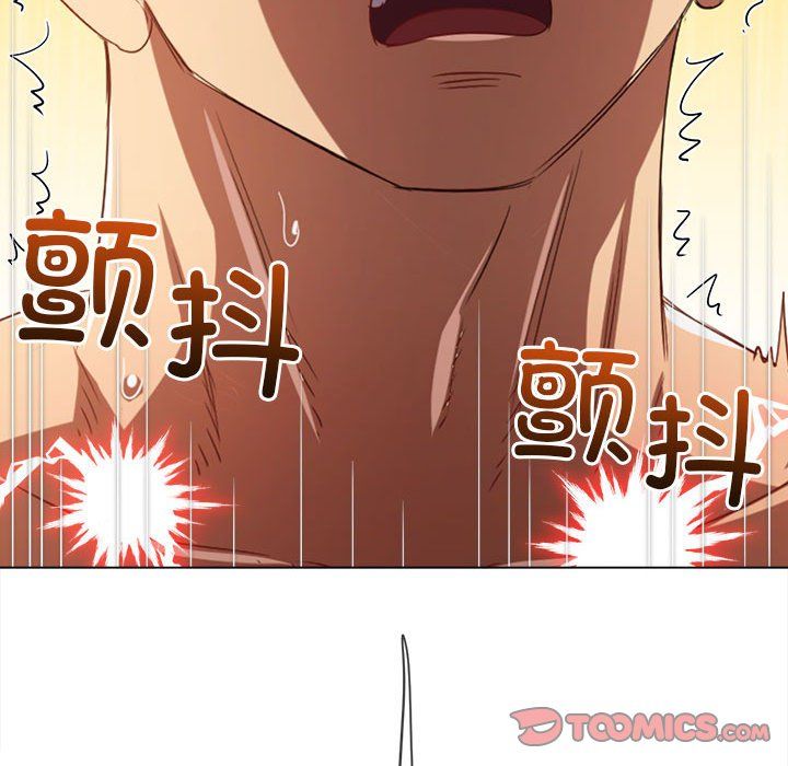 難纏小惡女第218話