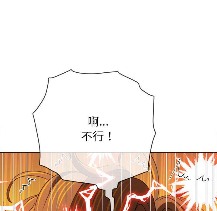 難纏小惡女第218話