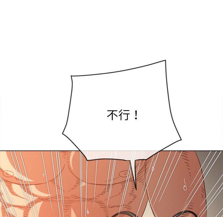 難纏小惡女第218話