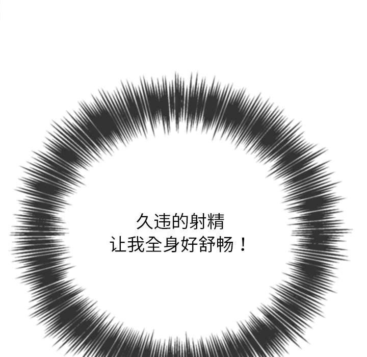 难缠小恶女第218話