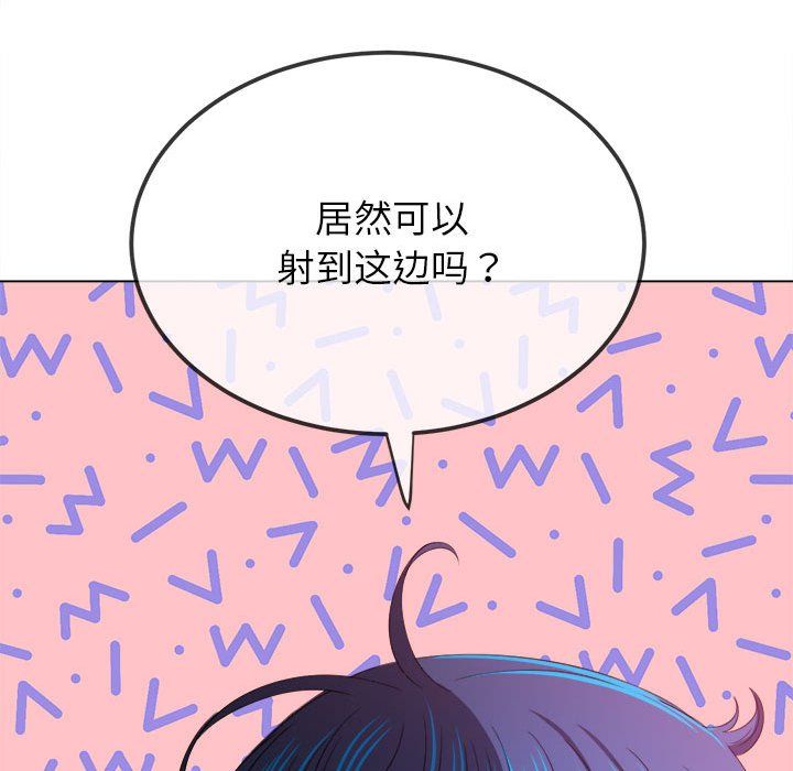 難纏小惡女第218話