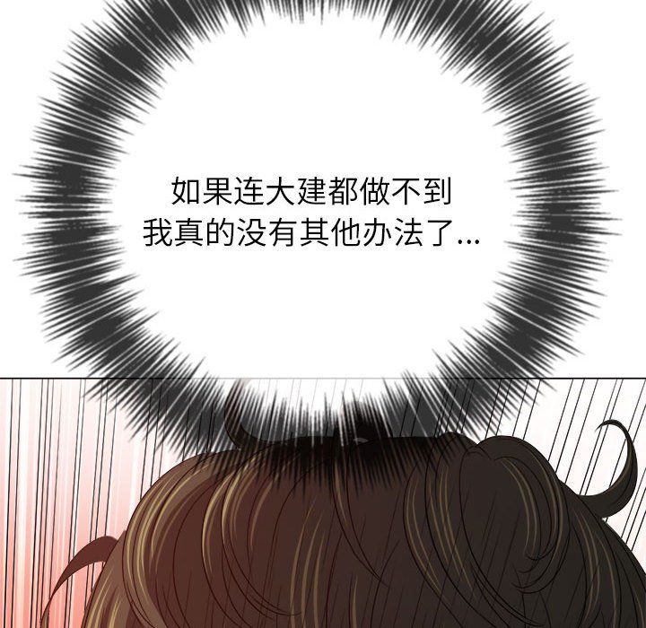 难缠小恶女第218話