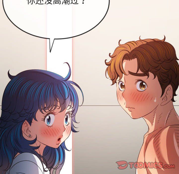 难缠小恶女第218話