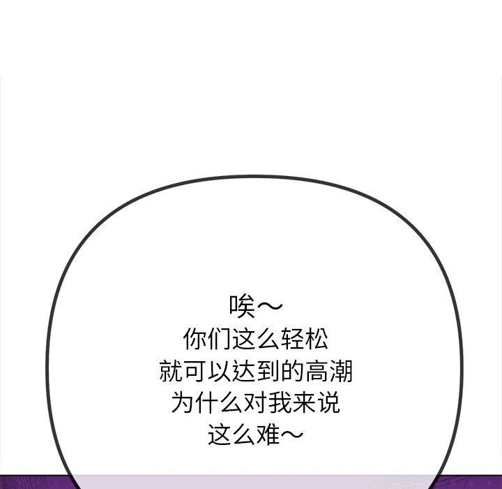 難纏小惡女第218話