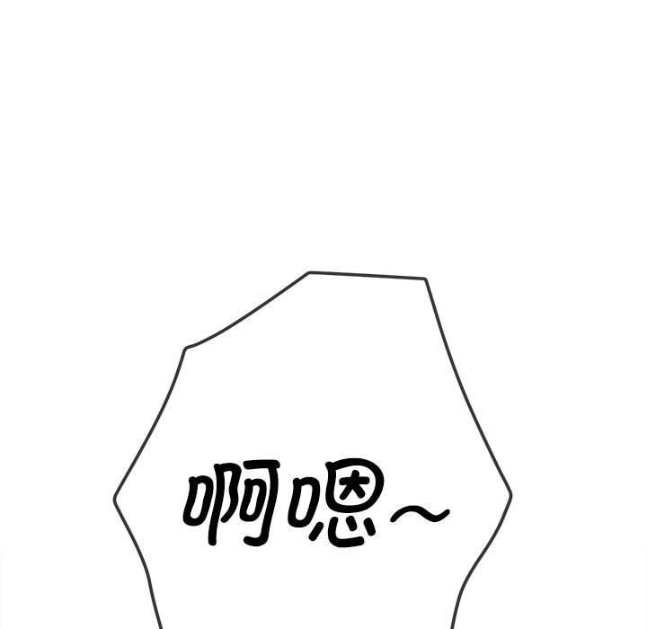 難纏小惡女第218話