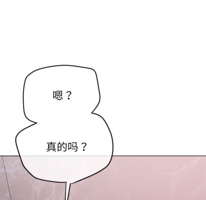難纏小惡女第218話