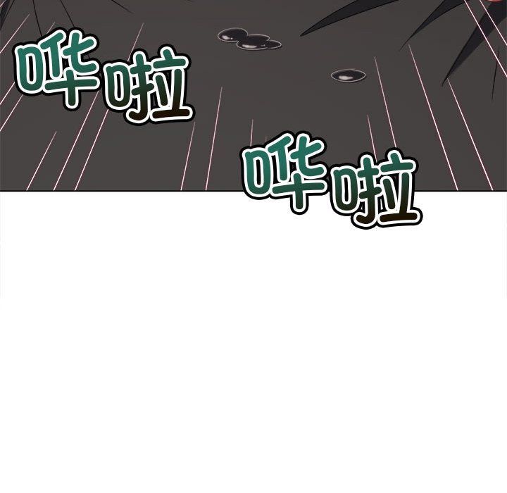 難纏小惡女第218話