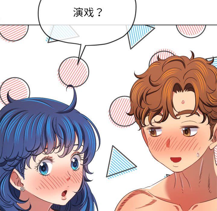 難纏小惡女第218話