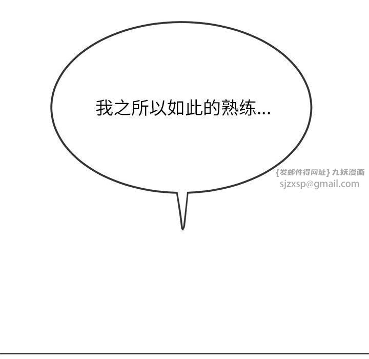 难缠小恶女第218話