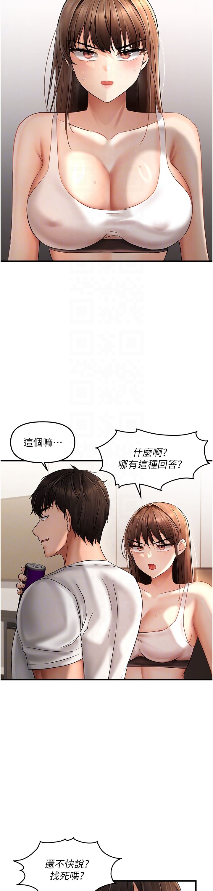 偏偏慾到妳第9話-來摩鐵不就為瞭那個?