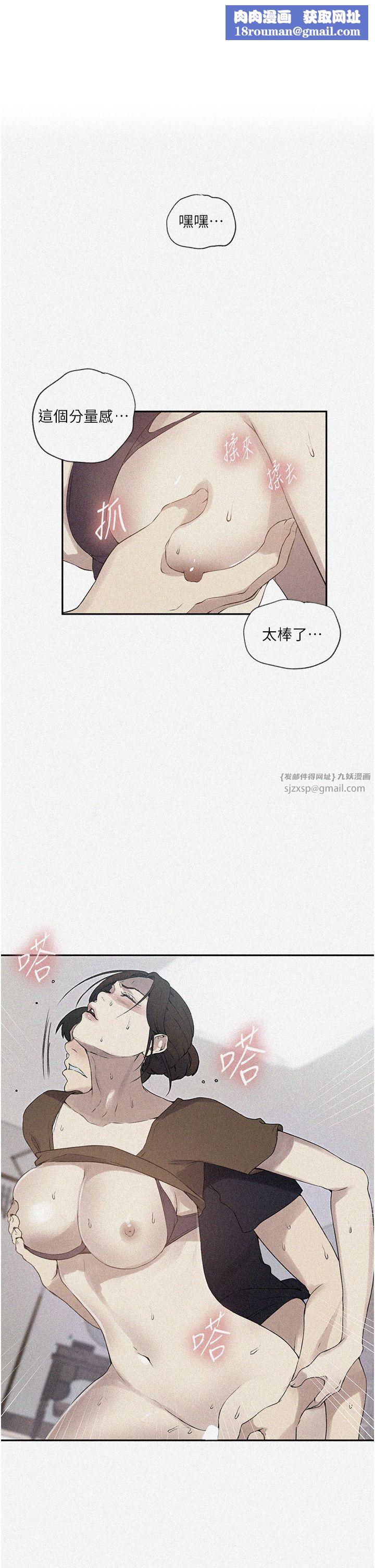 秘密教学第236話-玩火自焚