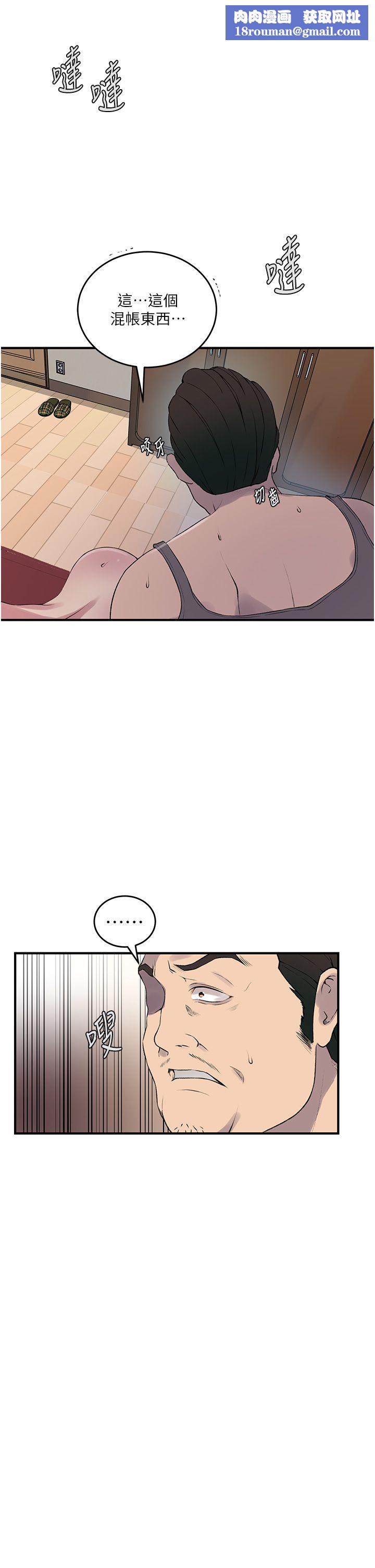 秘密教學第236話-玩火自焚