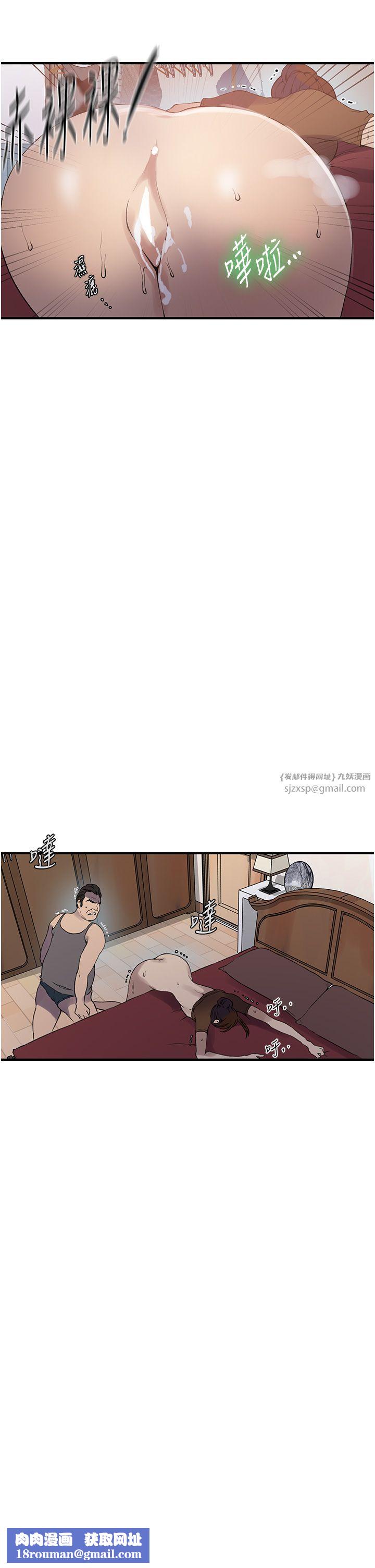 秘密教學第236話-玩火自焚