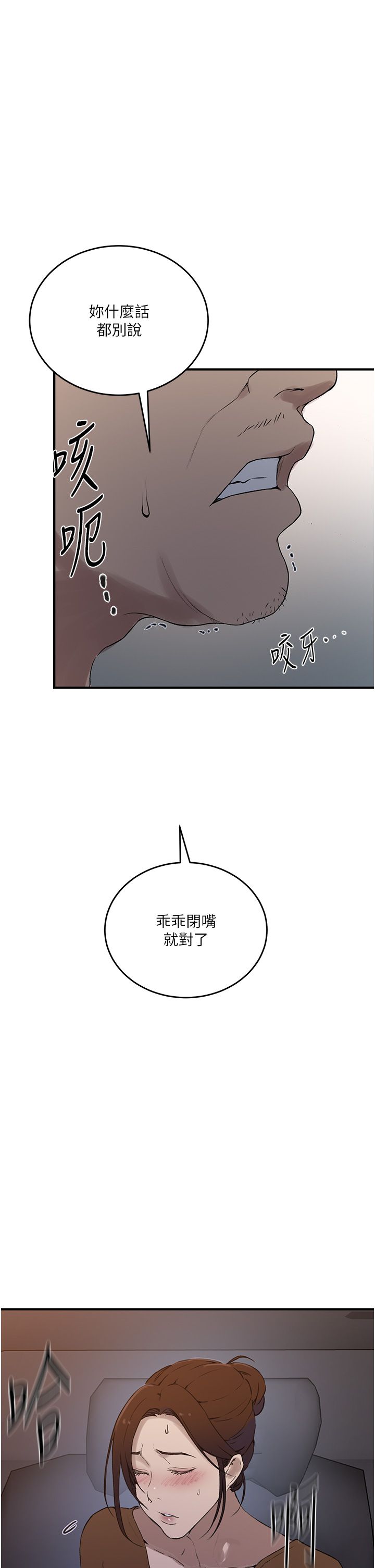 秘密教學第236話-玩火自焚