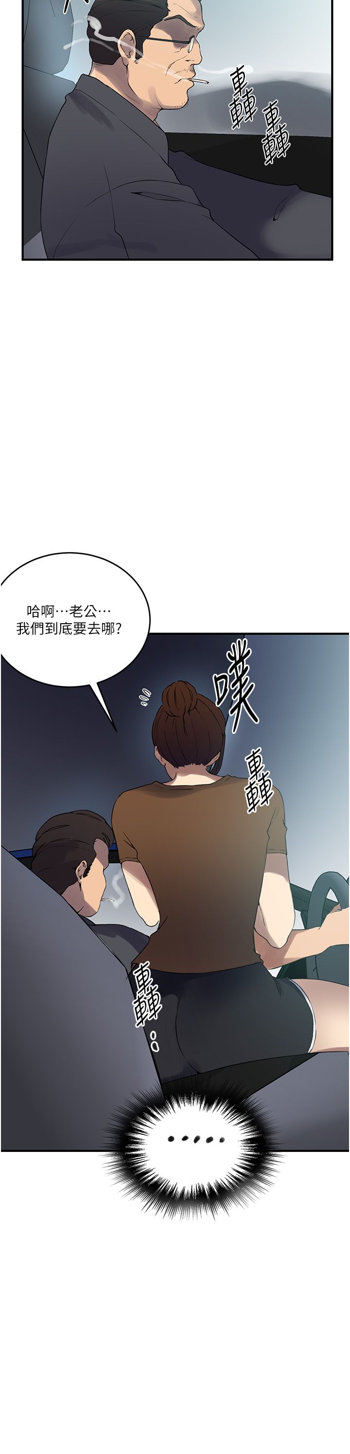 秘密教學第236話-玩火自焚