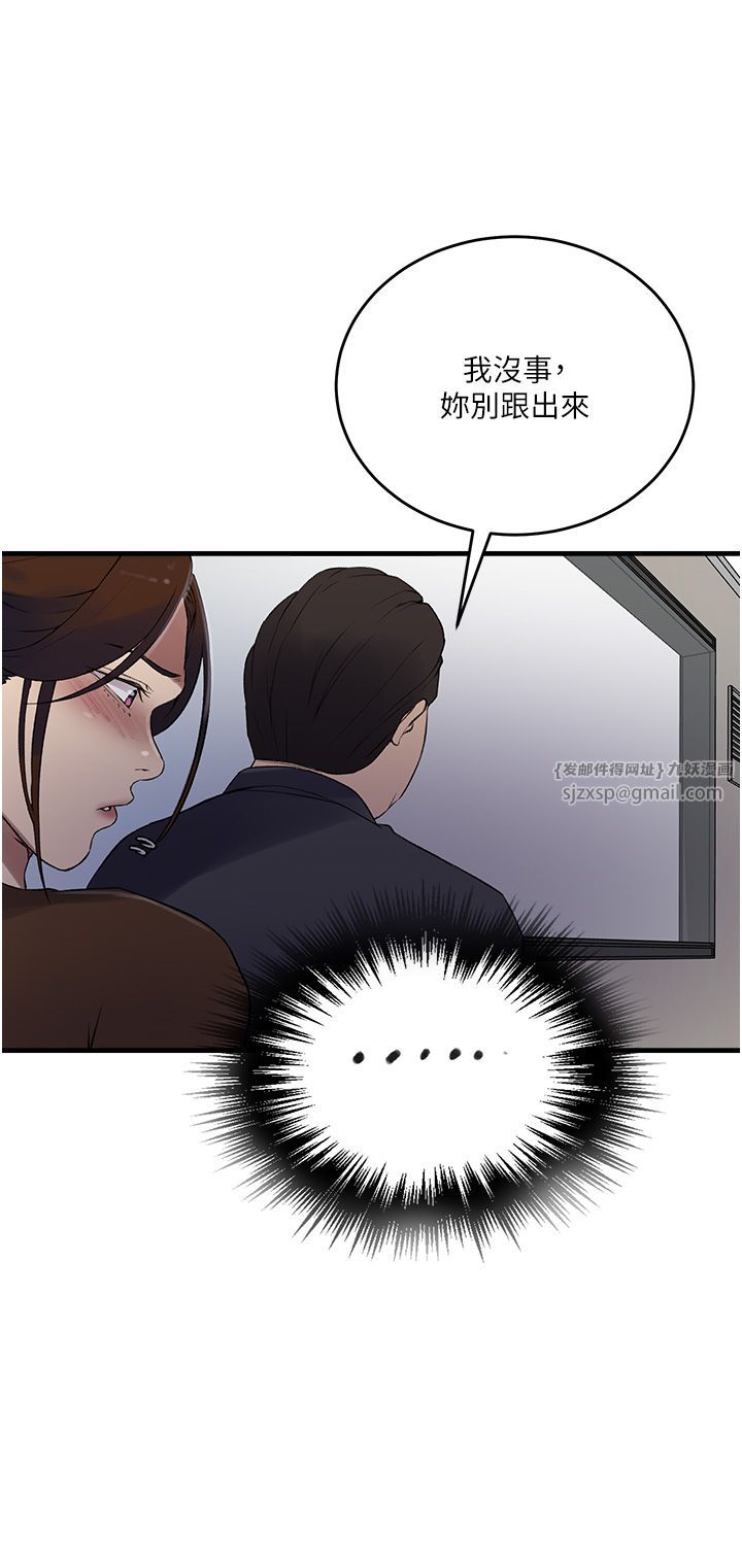 秘密教學第236話-玩火自焚